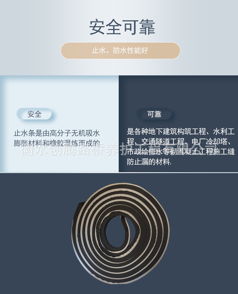 厂价直销遇水膨胀止水条止水条20*30mm止水条 遇水止水条支持定制示例图3