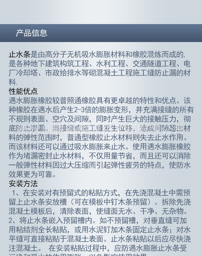 厂价直销遇水膨胀止水条止水条20*30mm止水条 遇水止水条支持定制示例图10