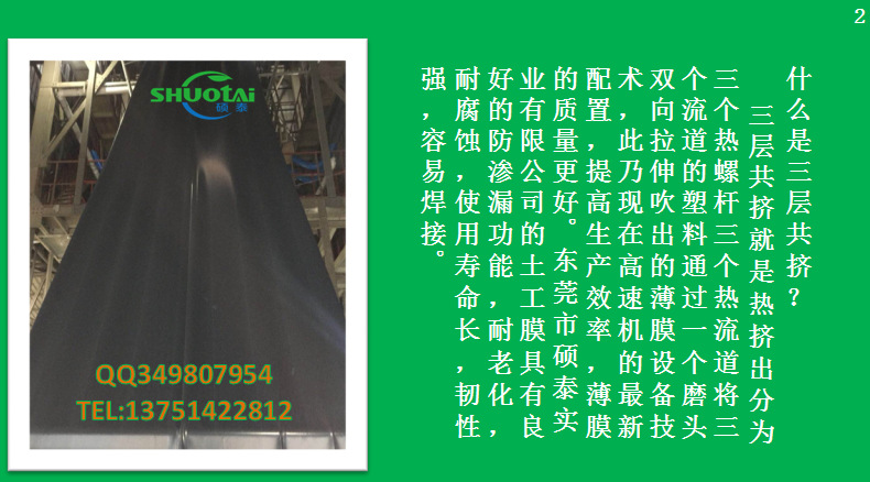 广东工膜生产厂家 HDPE土工膜防渗膜 水池塘黑色耐老化薄膜批发示例图1