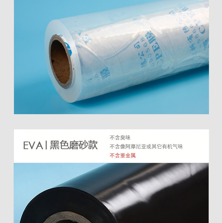 工厂直销PEVA彩色塑料薄膜 化妆品袋EVA超透膜 包装膜防水环保膜示例图5