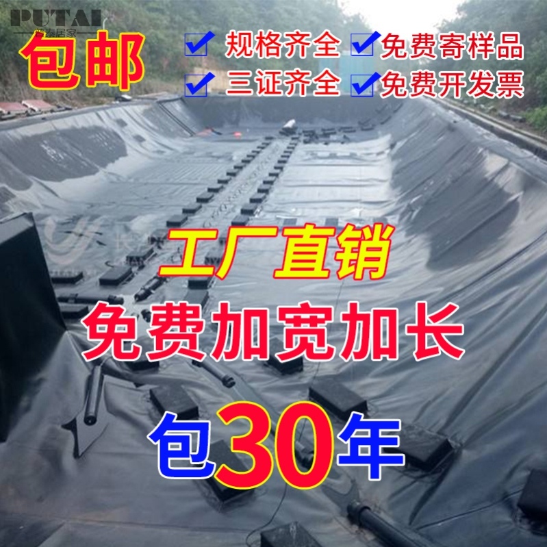 防渗膜养殖防渗膜专用膜机场建设养殖场黑膜沼气池建设启轩厂家直销养殖防渗膜专用膜