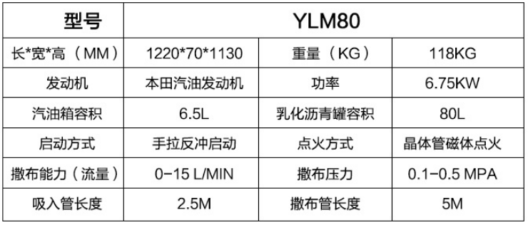 沥青撒布机YLM80型沥青洒布机益工广东广西洒布速度快的沥青洒布机 