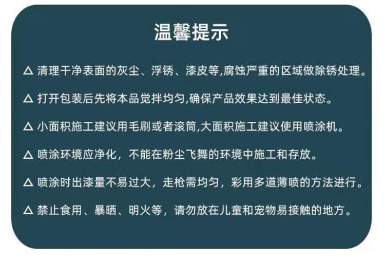 哑光蓝色水漆 跃锦 防锈漆 水性翻新漆 彩钢翻新施工示例图10