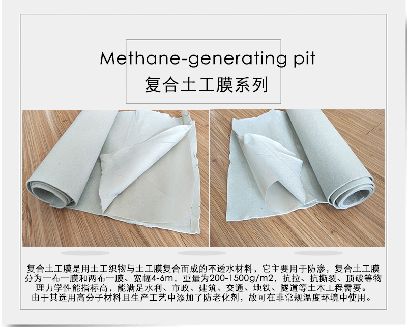 两布一膜莲藕池鱼塘防渗土工膜300g一布一膜 防透水复合土工膜示例图10