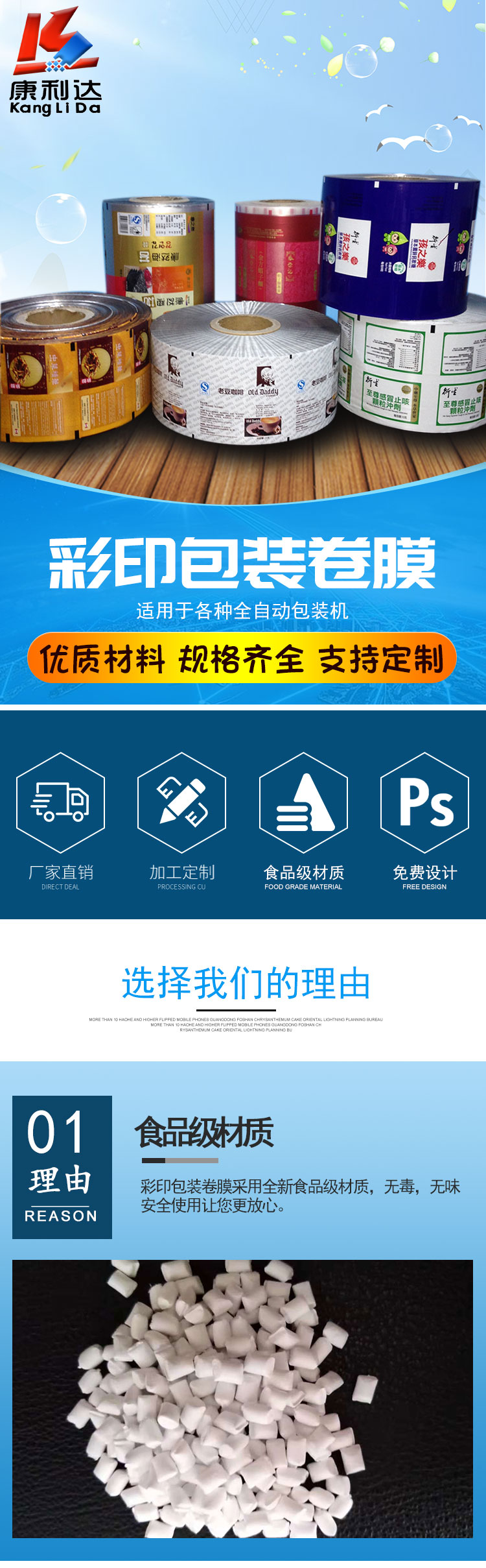 临沧康利达定制塑料彩印卷膜卷膜包装镭射膜彩印效果好示例图1