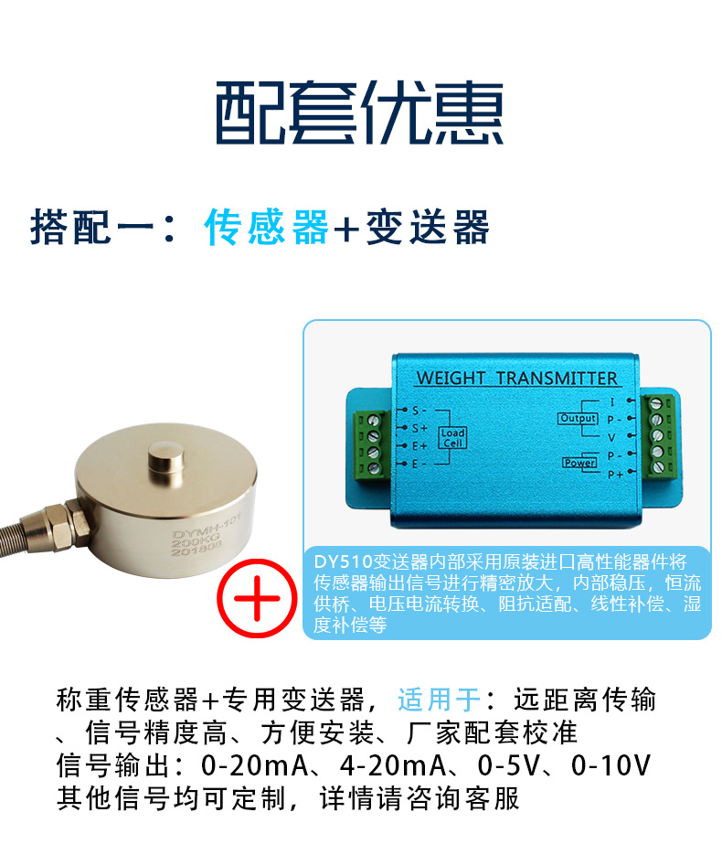 小尺寸膜盒式称重传感器 荷重传感器压力传感器50KG200kg-10T示例图10