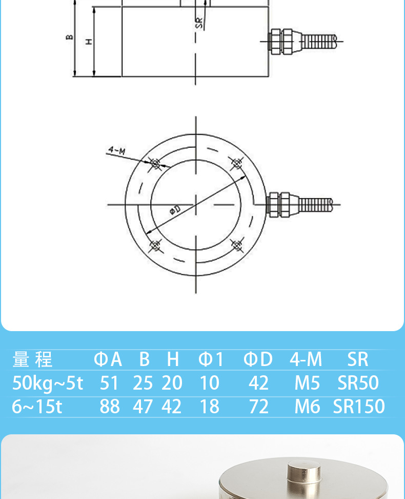 小尺寸膜盒式称重传感器 荷重传感器压力传感器50KG200kg-10T示例图6