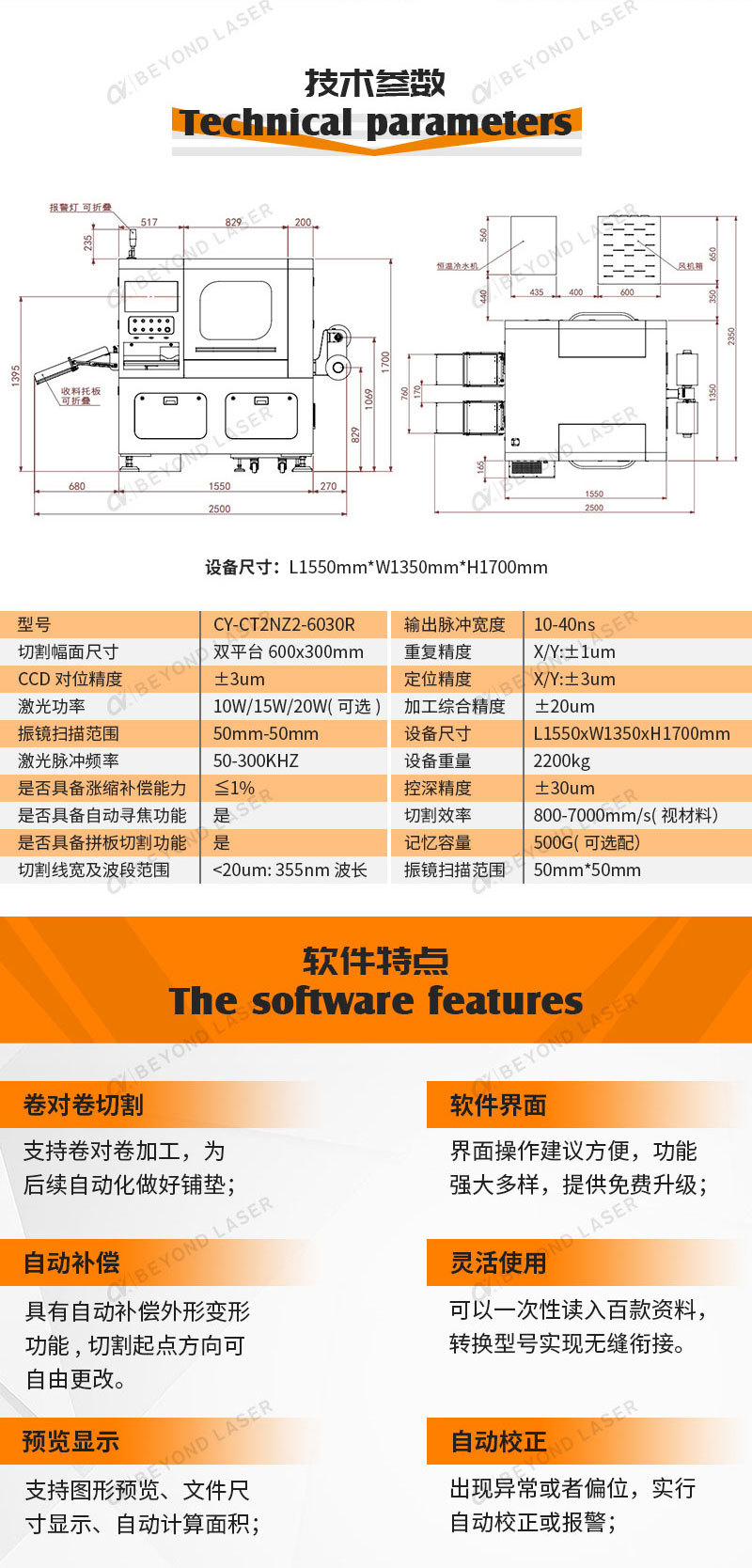 双头绿光激光切割机_08.jpg