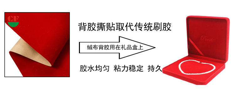 【湖北】绒布背胶P布底植绒布过胶家具厂专用背胶厂家直销示例图5