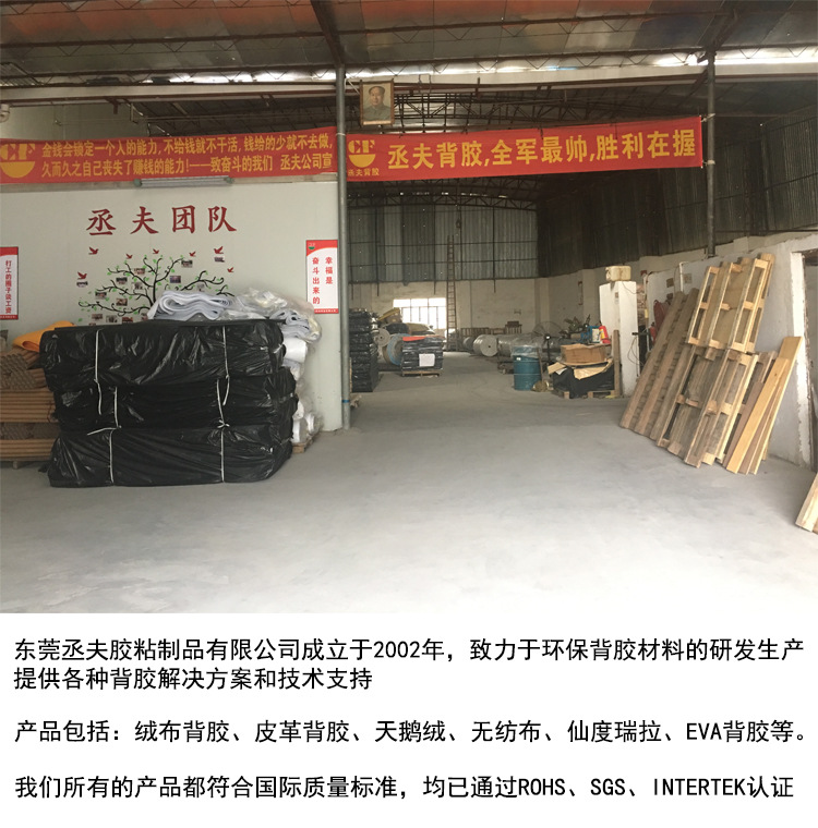 【湖北】绒布背胶P布底植绒布过胶家具厂专用背胶厂家直销示例图15