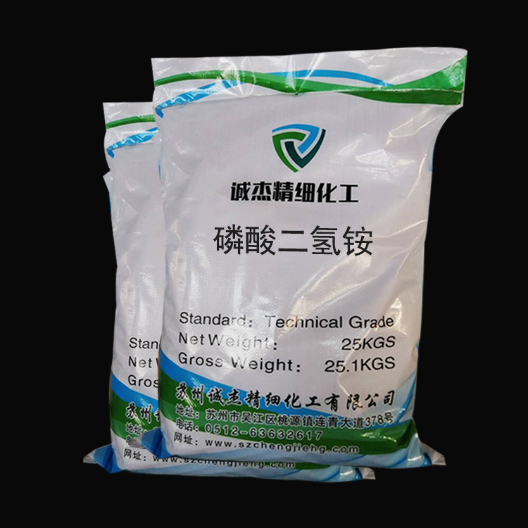 内蒙古诚杰优质供应工磷酸铵  含量99%cj008磷酸铵  量大价优十年品质内蒙古诚杰优质供应工磷酸铵内蒙古