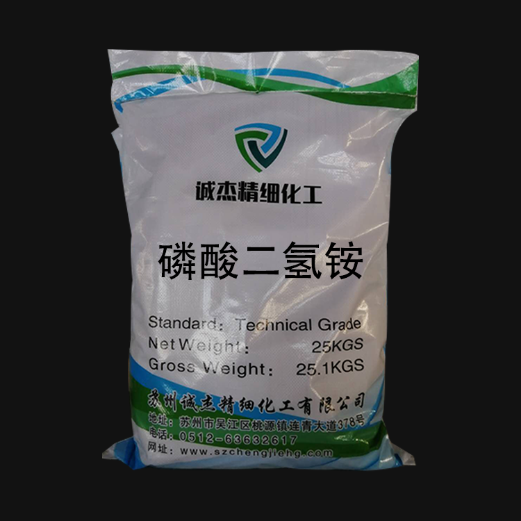 河北诚杰优质供应工磷酸铵  含量99%磷酸铵cj008  价格优惠全国直发河北诚杰优质供应工磷酸铵河北