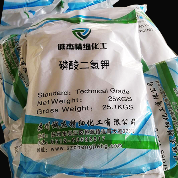 新疆诚杰优质供应工磷酸钾  含量99%磷酸钾cj009  量大价优十年品质新疆诚杰优质供应工磷酸钾新疆