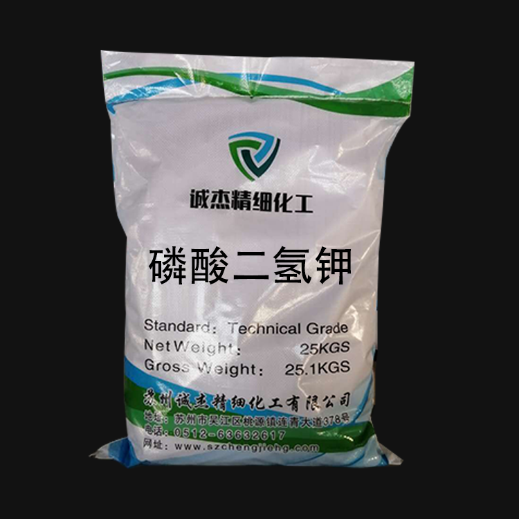 山东诚杰优质供应工磷酸钾  含量99%磷酸钾cj009  量大价优十年品质山东诚杰优质供应工磷酸钾山东