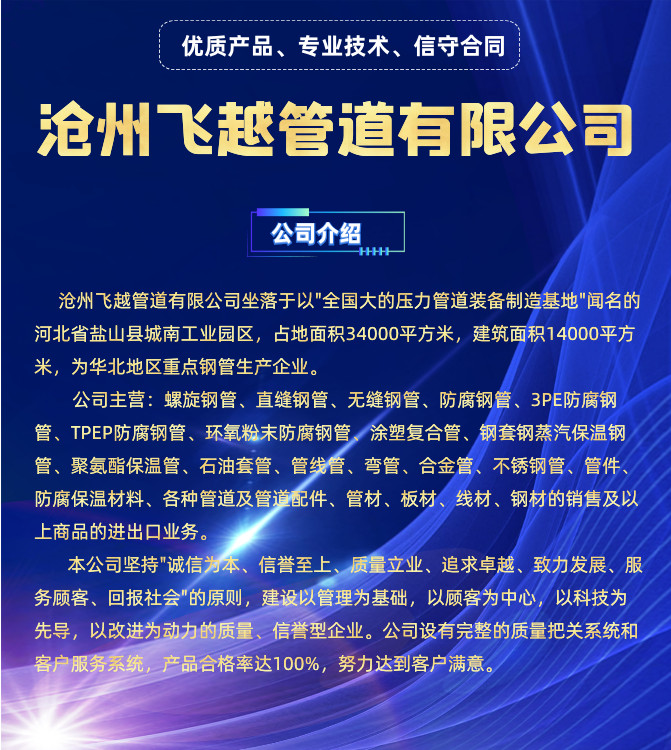 三油两布环氧煤沥青防腐钢管 刷漆缠布防腐钢管 污水处理厂防腐钢管 自来水防腐钢管 3PE防腐钢管示例图1