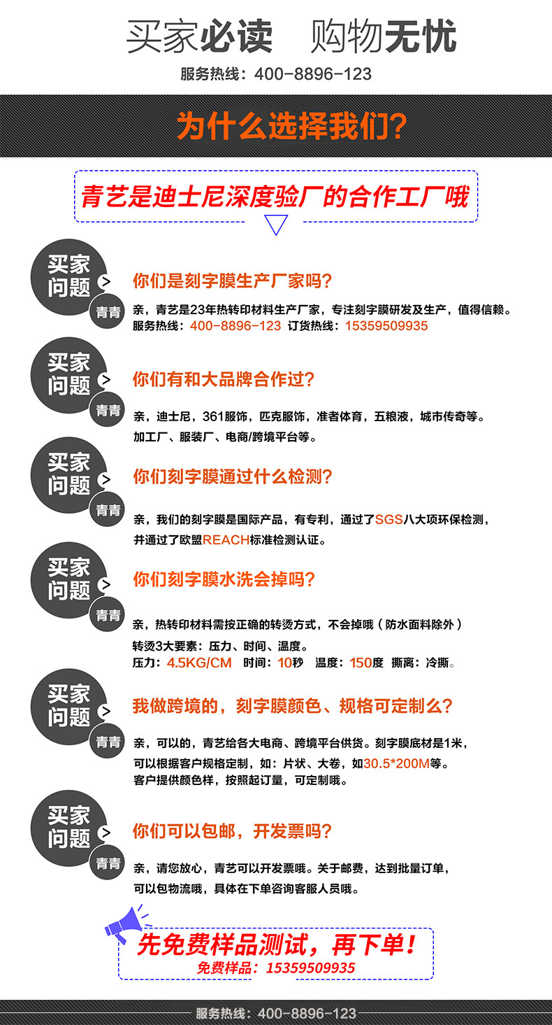 厂家现货TPU热转刻字膜 服饰T恤行业烫印膜 pu刻字膜 热转印示例图1