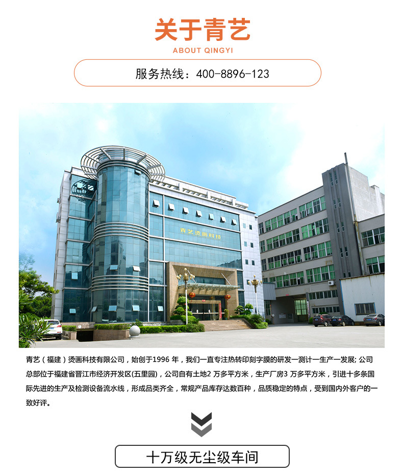 厂家现货TPU热转刻字膜 服饰T恤行业烫印膜 pu刻字膜 热转印示例图13