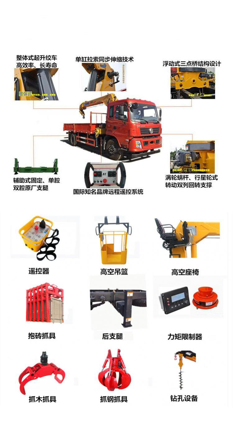 国六东风D1 单桥随车吊 徐工随车吊 随车吊生产厂家示例图8