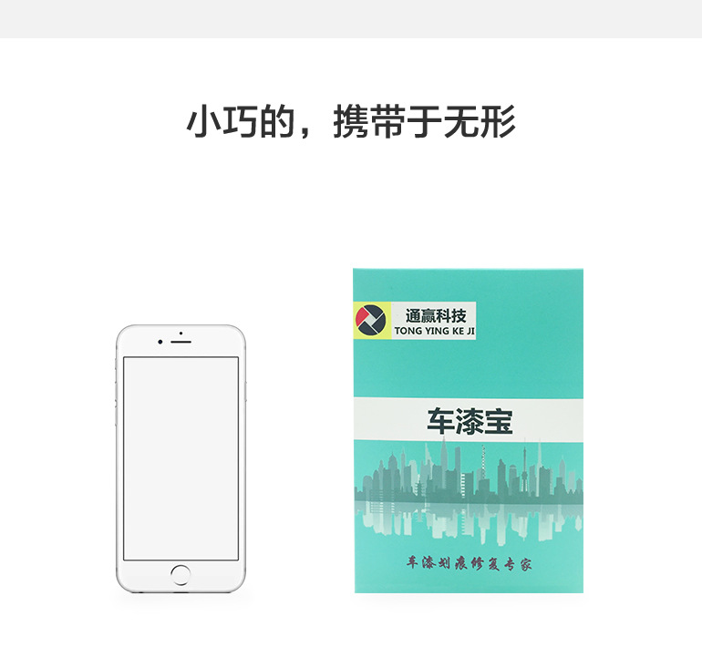 通赢时代车漆宝汽车划痕修复神器去痕布车漆修复布划痕修复擦车布示例图14