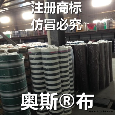 奥斯牌布 新胡高防水奥斯品牌布 涤纶遮阳蓬布挡雨蓬 防水遮阳挡雨面料 奥斯丝料面料 奥丝牌布 奥丝面料