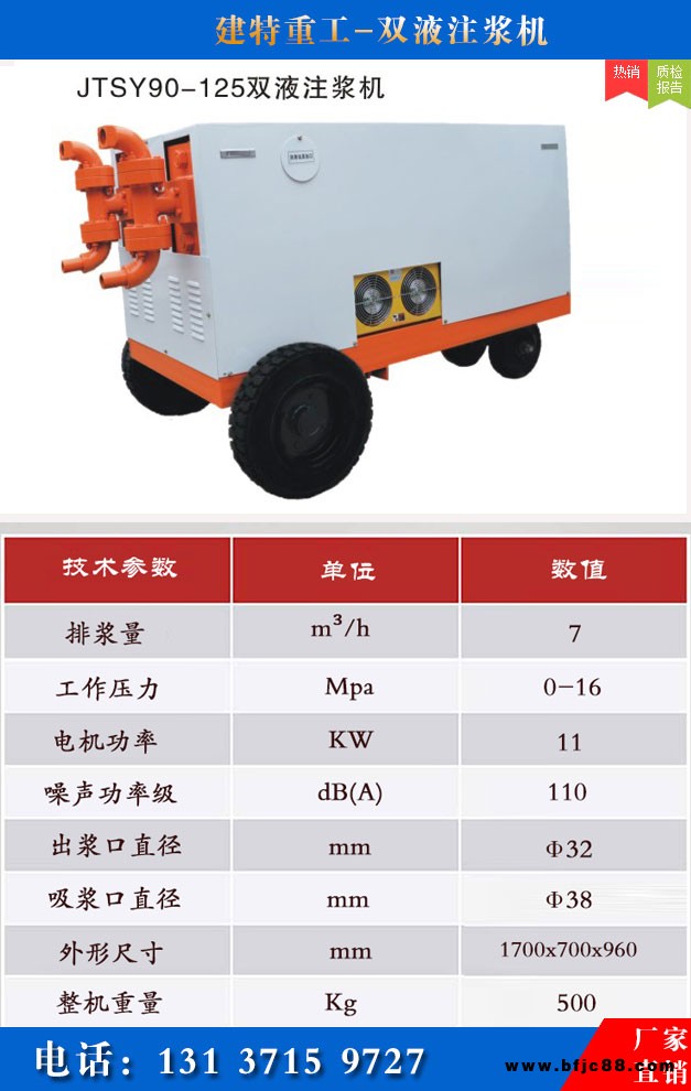 鹰潭供应注浆泵价格建特重工砂浆泵