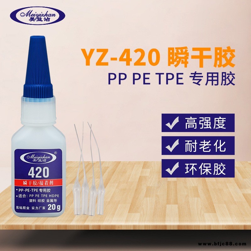 供应聚乙烯PE胶水 易粘420快干型PE聚乙烯粘合剂 塑料聚乙烯PE胶粘剂 量大价优