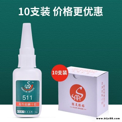 宁波硅胶粘合剂工厂 胜美SM-511专用硅胶粘接剂胶水 美容仪器 硅胶粘硅胶快干接着剂