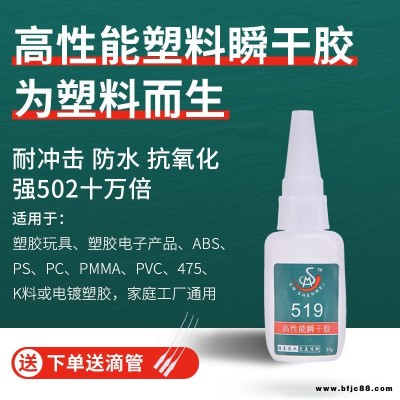 厂家直销PVC胶水 胜美SM-519PVC塑料专用胶水 搪胶胶水 软PVC胶水 PVC玩具胶水 强力 快干