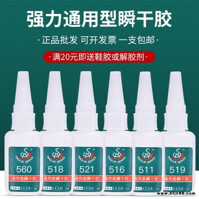 惠州PP粘PE胶水价格 胜美SM-320PP粘ABS瞬干胶 玩具礼品PP粘TPE粘HDPE胶粘剂 PP快干胶水