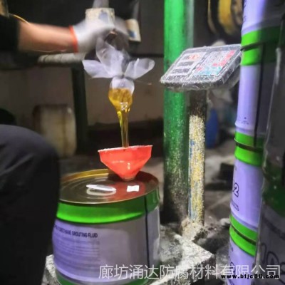 水溶性聚氨酯堵漏剂 油性聚氨酯注浆液 涌达 批发聚氨酯堵漏剂