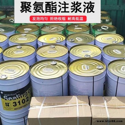 涌达 油性聚氨酯发泡堵漏剂 疏水性油性注浆液 灌浆料聚氨酯堵漏剂