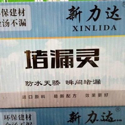 厂家直销 快速水不漏堵漏灵 堵漏剂 速凝快干 堵漏宝 堵漏 嵘竣