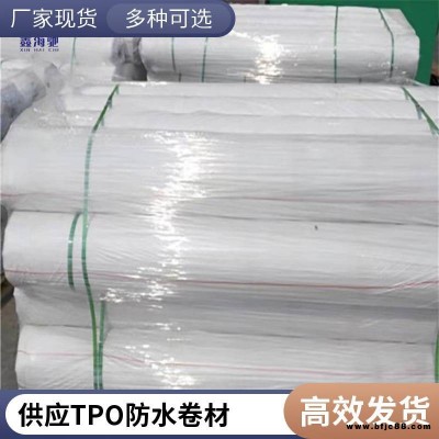 增强型tpo防水卷材 海驰直供 tpo高分子防水卷材