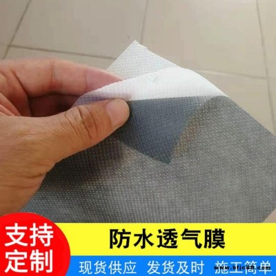 钢结构建筑0.49mm防水透气膜 阻燃型防水透气膜 屋面幕墙防水透气膜 现货