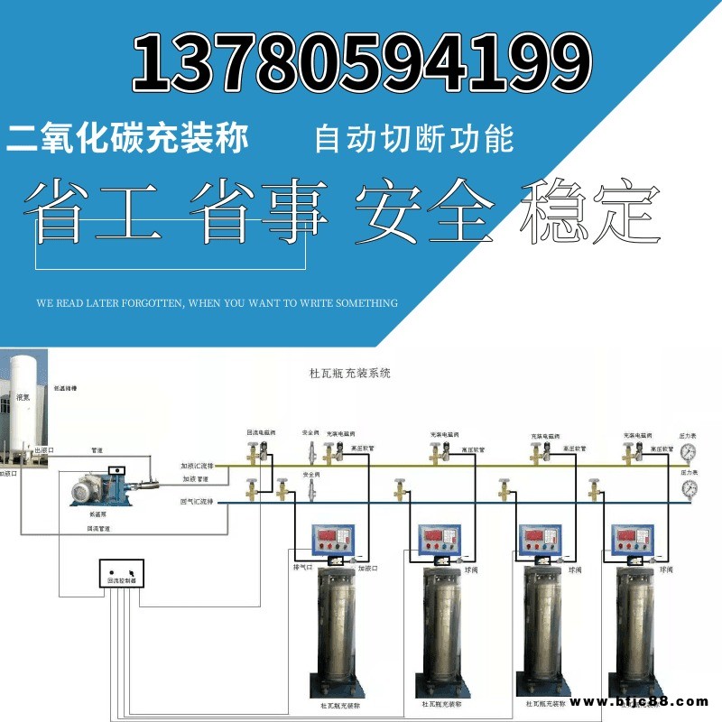 二氧自动化碳充装定重报警切断定量电子称厂家 星燃防爆杜瓦充装称价格 XR-01灌装秤太原 大同 阳泉杜瓦瓶充装称