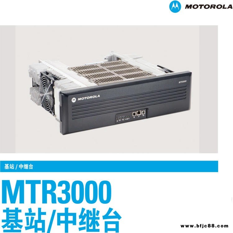 大功率摩托罗拉中继台MTR3000 MOTOROLA数模中转台 50瓦远距离对讲机放大器 君晖直供MOTO系统基站