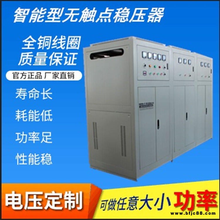 安博特厂家直销 1000瓦稳压器ZBWS-1000KVA