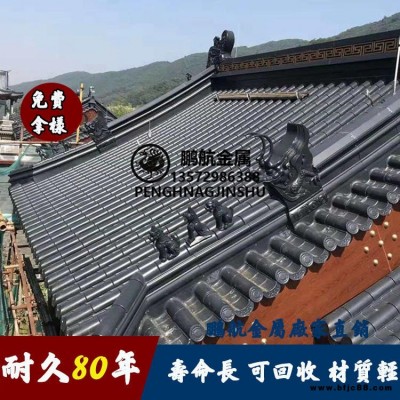 仿古金属瓦 屋面改造连体瓦;仿古建筑改造瓦;古建筑铝瓦;古建瓦;铝制仿古瓦;仿古连体瓦铝瓦,铝瓦屋面,金属铝瓦