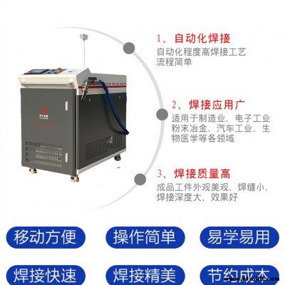 辽宁不锈钢下水激光焊接机器科大金威厂家直销1000瓦1500瓦