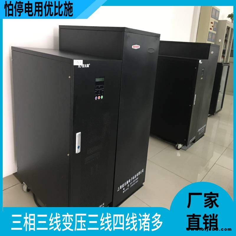 大型ups电源c2ks优比施300瓦ups电源包头ups电源