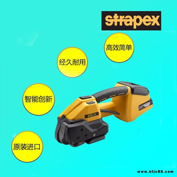 STB-75建材行业专用的手持式电动打包机  瑞士STRAPEX品牌  制砖行业使用的热熔式电动打包机