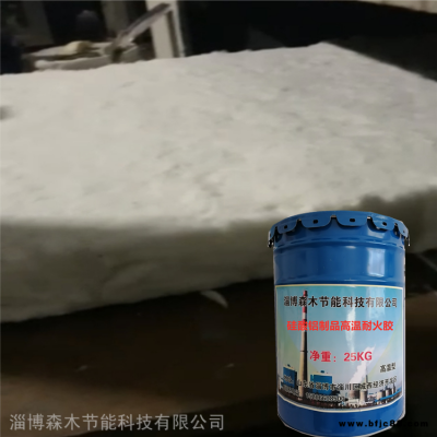 SM砌筑隔热砖耐火胶 森木节能 特种重质砖砌筑胶泥 高铝重质砖粘接剂