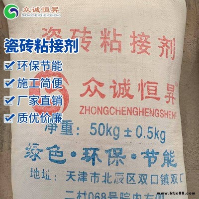 厂家直销环保瓷砖粘接剂_新型墙面粘贴瓷砖粘接剂_安阳市砂浆瓷砖粘接剂