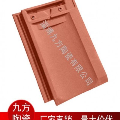 陶瓷屋面彩瓦厂家 30*40拉丝平板瓦 270*400U型瓦 法式罗曼瓦西式瓦