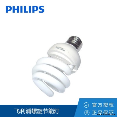 Philips/飞利浦螺旋电子节能灯 5/8/12/15/20/23/32/45/65/80W瓦 全螺旋节能灯