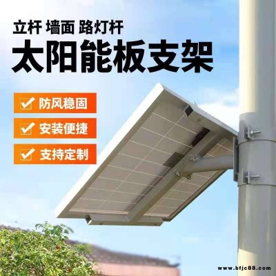 太阳能板支架60瓦-100瓦光伏组件 工字型安装方便灯谷通用款