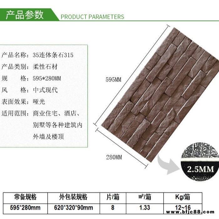 35连体条石轻质石皮砖别墅公寓酒店外墙客厅卧室背景墙纹理自然真实创意设计魔法石软瓷砖