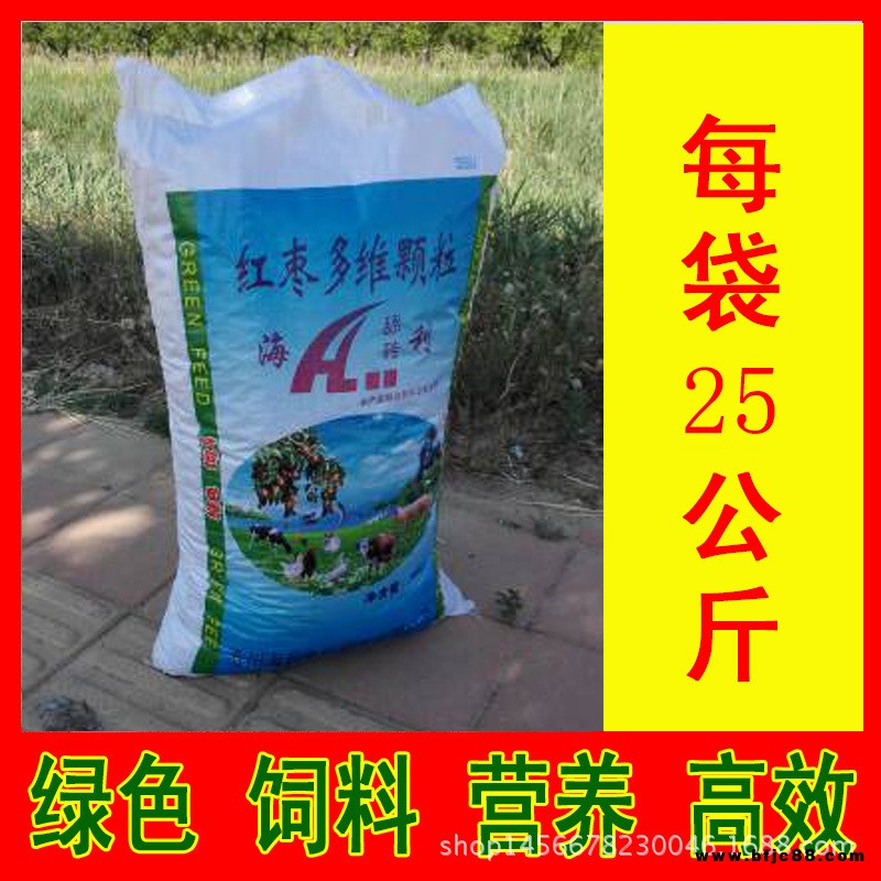 海利饲料厂家生产牛羊枣颗粒饲料 多维红枣粉颗粒 玉米代替料 海利牛羊舔砖畜牧盐 牛羊饲料