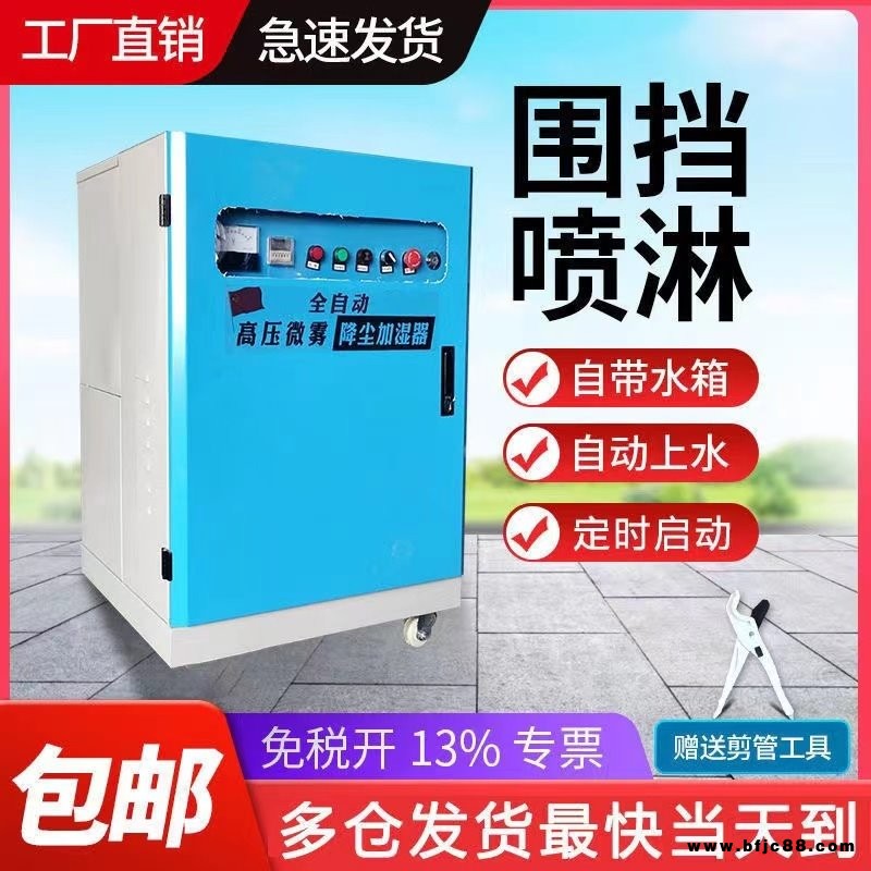 欧航机械 砂石厂料仓除尘喷淋 降尘喷雾塔机喷淋 环保喷雾