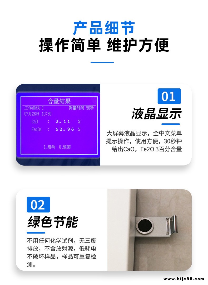 钙铁元素分析仪 GTYF-4CaO、Fe2O3含量检测煤炭/水泥/石灰中钙铁含量